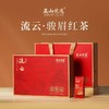 正山优选·流云·骏眉红茶（140克(5克x28泡)） 商品缩略图0