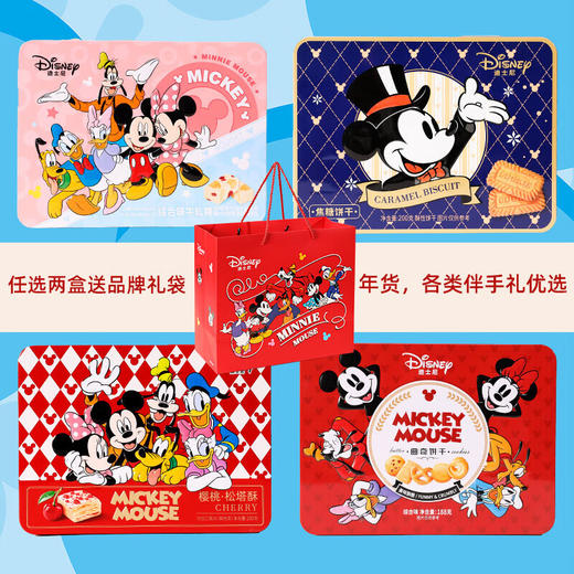 缤琪迪士尼樱桃松塔酥160g 商品图4
