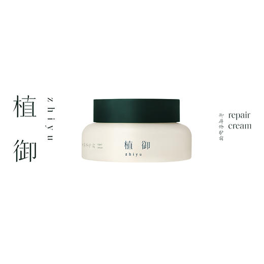 （买1送1）正安优选·御屏修护霜 面霜50g 修护、保湿、舒缓、温和无刺激 商品图6