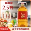 东石花生花生油（古法浓香、压榨一级） 2.5L 商品缩略图1