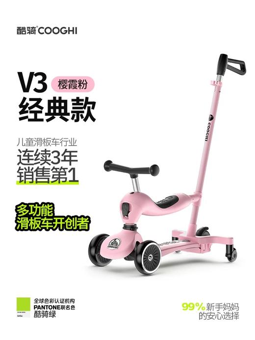 酷骑儿童滑板车1到3岁六合一款学步平衡车周岁礼物幼儿遛娃用酷奇 商品图14