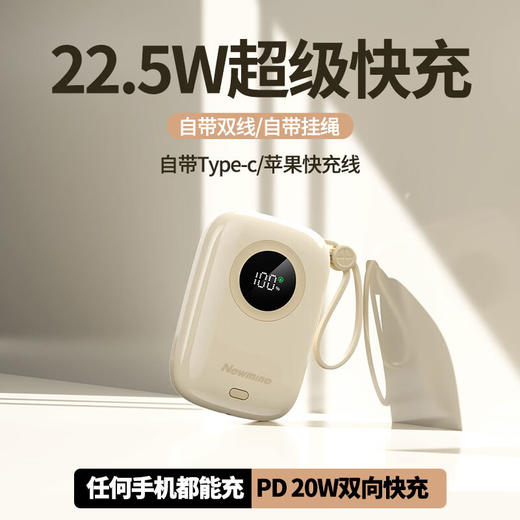 纽曼 自带双线快充移动电源 K-X106（10000毫安） 商品图1