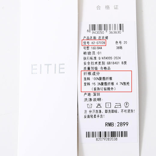 EITIE爱特爱法式优雅收腰飘逸轻薄显瘦连衣裙夏新款8207928 商品图12