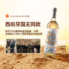 【西班牙国王同款品牌】库尼喜悦 果韵半甜 白葡萄酒 12度 750ml 商品缩略图1