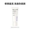 ALLIE 皑丽 时美采修颜防晒水凝乳 40g 01 商品缩略图0