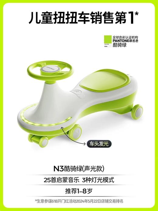 酷骑N3婴儿扭扭车儿童1一3岁可坐溜溜车宝宝婴儿防侧翻周岁礼物 商品图6