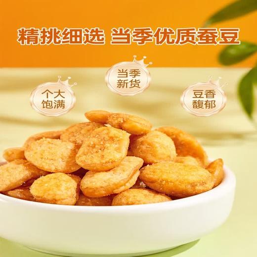 甘源蟹黄蚕豆75g 商品图3