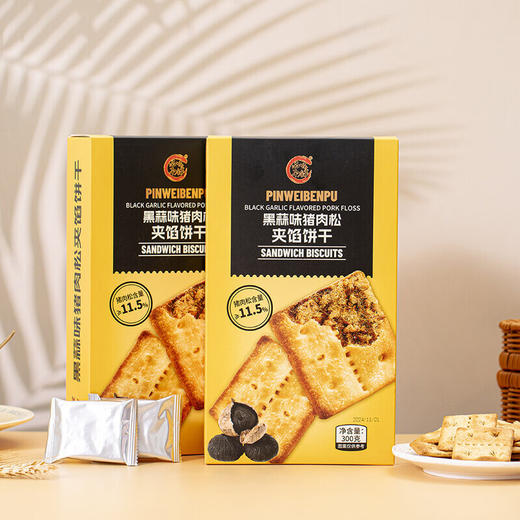 品味本铺黑蒜味猪肉松夹馅饼干300g 商品图0