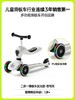 酷骑儿童滑板车1到3岁六合一款学步平衡车周岁礼物幼儿遛娃用酷奇 商品缩略图6