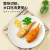 橙子快跑原型鸡胸肉200g 商品缩略图2