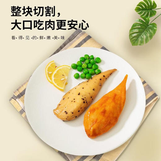橙子快跑原型鸡胸肉200g 商品图2