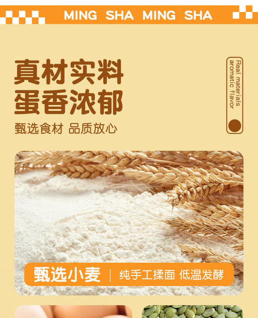 名沙葡萄味坚果沙琪玛430g 商品图1