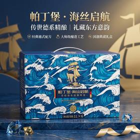 帕丁堡海丝启航精酿彩箱装