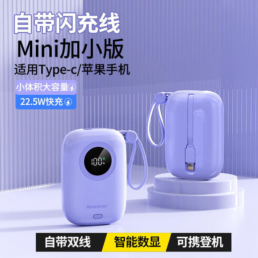纽曼 自带双线快充移动电源 K-X106（10000毫安） 商品图3