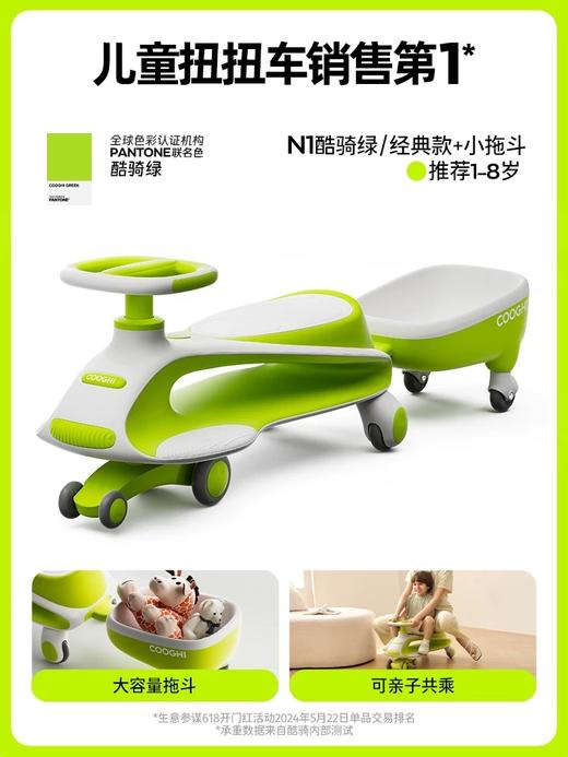 酷骑扭扭车儿童1岁到3岁宝宝大人可坐双人防侧翻婴儿溜溜车摇摇车 商品图6