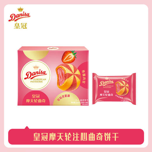 皇冠摩天轮注心曲奇饼干(草莓优格味）100g 商品图5