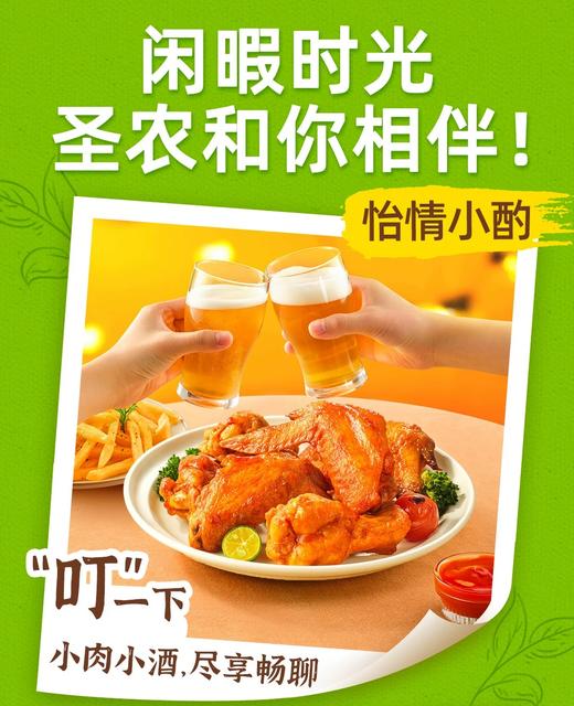 【新品尝鲜】圣农汁汁烤翅（奥尔良味）300G 商品图3