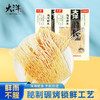大洋风琴鱿鱼70g 商品缩略图0