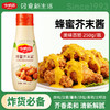 今明后蜂蜜芥末酱250g 商品缩略图0