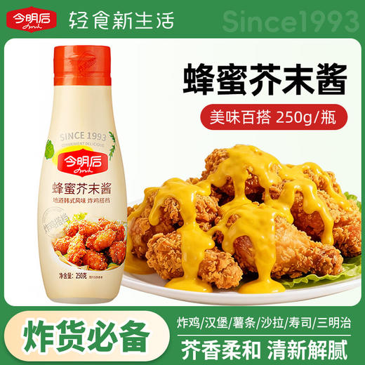 今明后蜂蜜芥末酱250g 商品图0