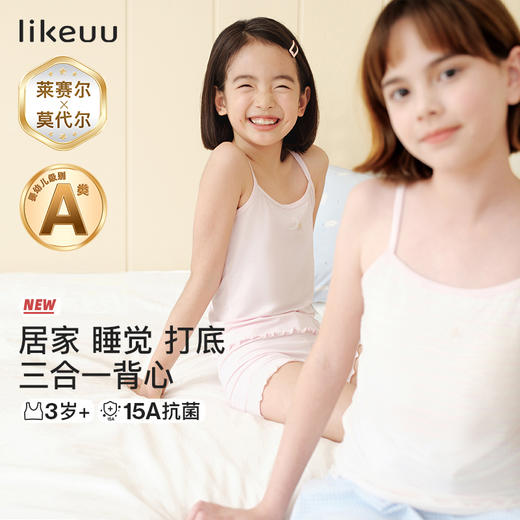 【i】莱莫启蒙一阶段吊带bra-in背心 商品图0