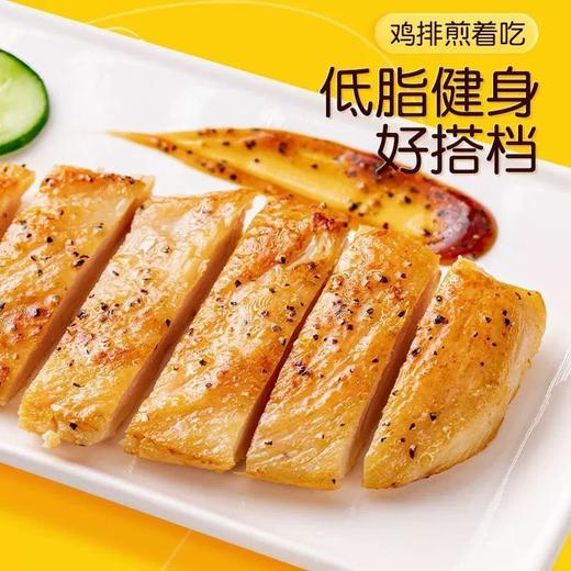 【新品尝鲜】圣农香煎鸡排（奥尔良味）240G 商品图2