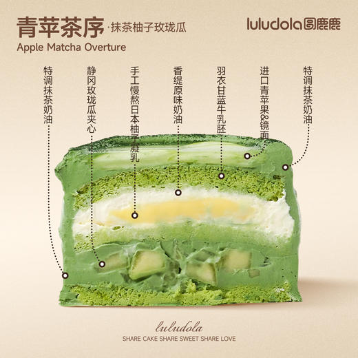 青苹茶序 商品图1