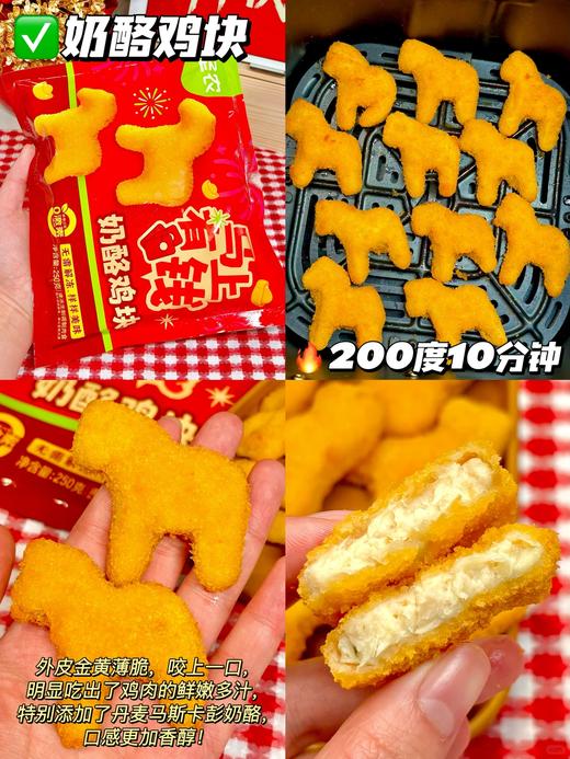 【新品尝鲜】圣农奶酪鸡块250G 商品图4