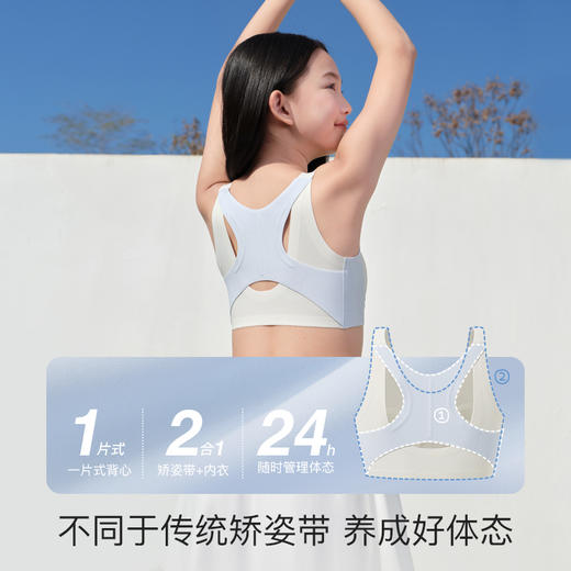 【i陪娃】 likeuu加强版矫姿内衣 商品图3