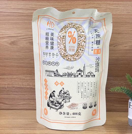 好的无蔗糖苦荞沙琪玛408g 商品图0