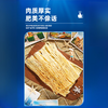 大洋风琴鱿鱼70g 商品缩略图4