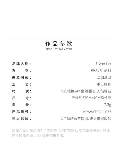 北京仓｜Tityaravy-KRAVAT-硼铝石 天然锆石 串珠 项链［法国设计师］ 商品图4