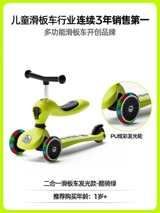 酷骑儿童滑板车1到3岁六合一款学步平衡车周岁礼物幼儿遛娃用酷奇 商品图4