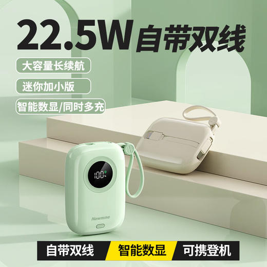 纽曼 自带双线快充移动电源 K-X106（10000毫安） 商品图0