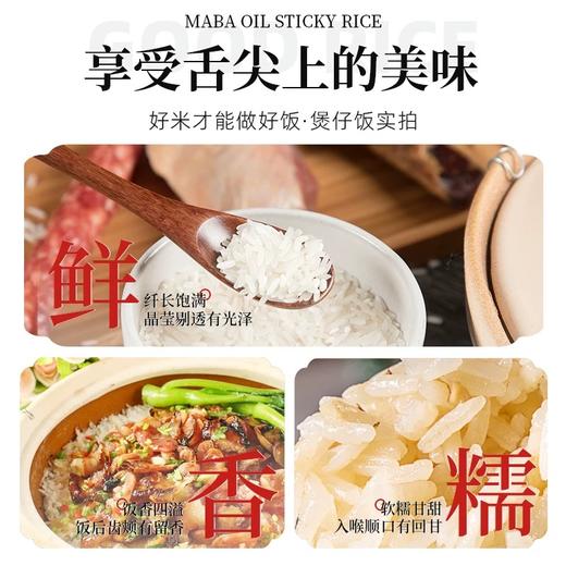 良辰福稻臻选油粘米  4kg 商品图4