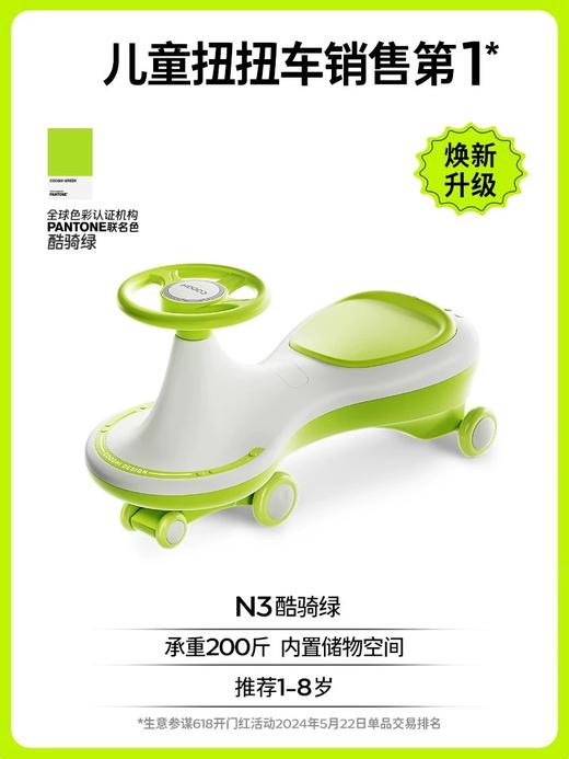 酷骑N3婴儿扭扭车儿童1一3岁可坐溜溜车宝宝婴儿防侧翻周岁礼物 商品图4