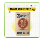 日本进口野赫高筋低筋粉/25kg*袋