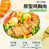 橙子快跑原型鸡胸肉200g 商品缩略图0