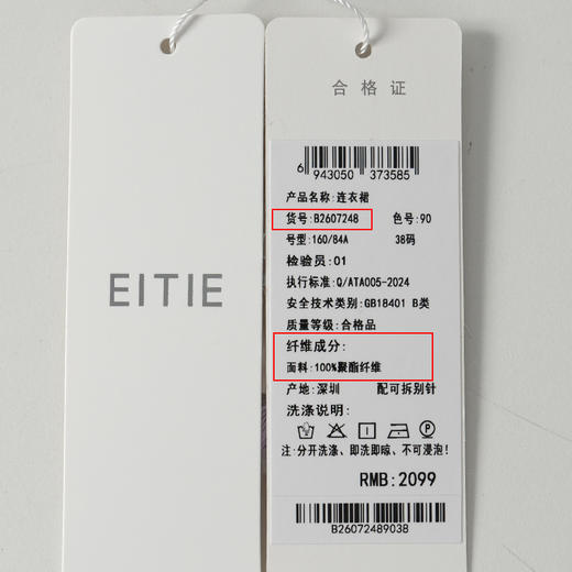 EITIE爱特爱法式荡领紫色吊带缎面提褶显瘦连衣裙礼服2026夏新款B2607248 商品图6