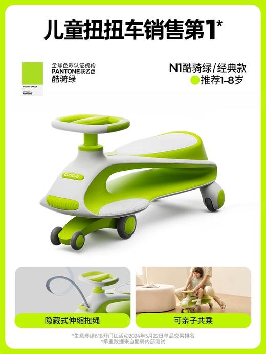 酷骑扭扭车儿童1岁到3岁宝宝大人可坐双人防侧翻婴儿溜溜车摇摇车 商品图4