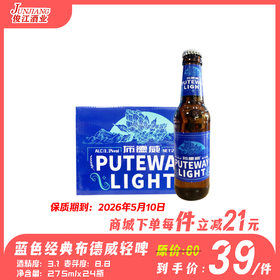 蓝色经典布德威轻啤   酒精度：3.1°   麦芽度：8.8°