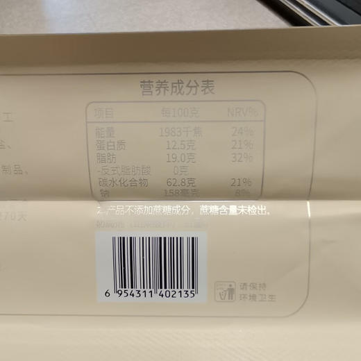 黄浦和记奇亚籽椰椰脆片128g 商品图3
