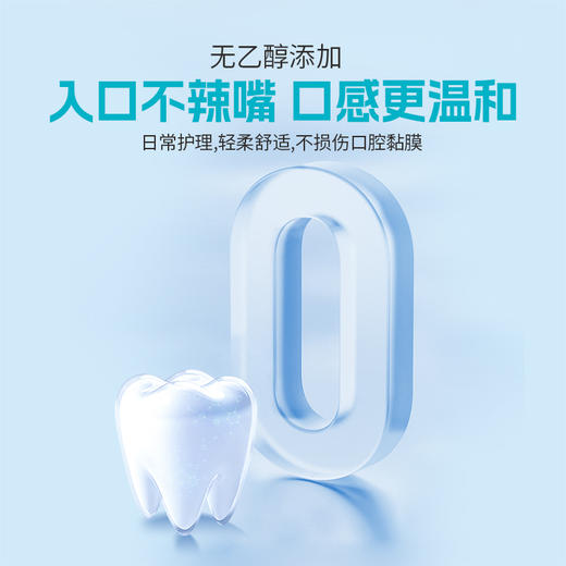 KJ 佳口林温和零度漱口水 商品图5