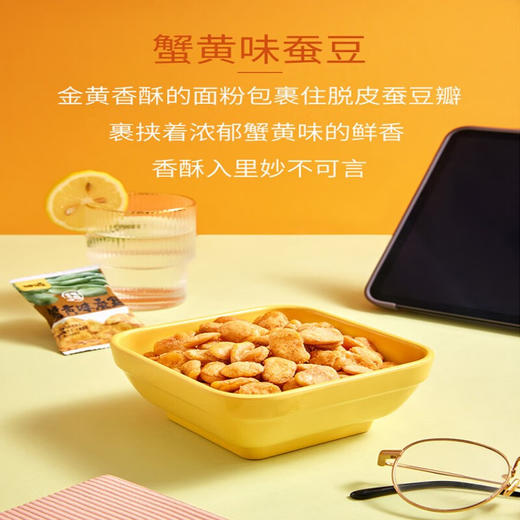 甘源蟹黄蚕豆75g 商品图1