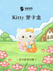 Kitty 梦卡龙 商品缩略图4