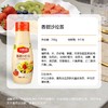 今明后香甜沙拉酱250g 商品缩略图3