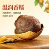 桂圆干  150g 商品缩略图2