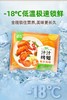 【新品尝鲜】圣农汁汁烤翅（奥尔良味）300G 商品缩略图4
