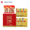 大吉大利礼盒陈皮花生250g*2盐焗花生250g*2 娘酒花生250g*2 花生酥200g*2 商品缩略图0