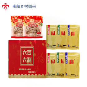 大吉大利礼盒陈皮花生250g*2盐焗花生250g*2 娘酒花生250g*2 花生酥200g*2